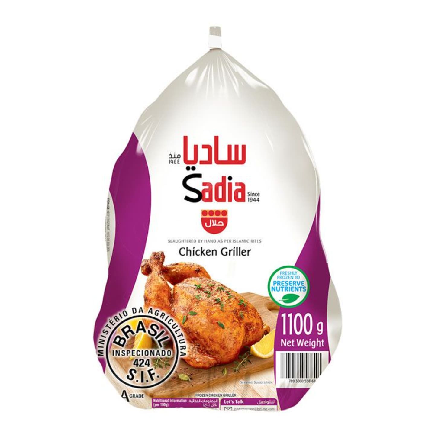 Sadia Frozen Whole Chicken 10 x 1100g