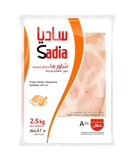 Sadia Chicken Shawarma 4 x 2.5kg