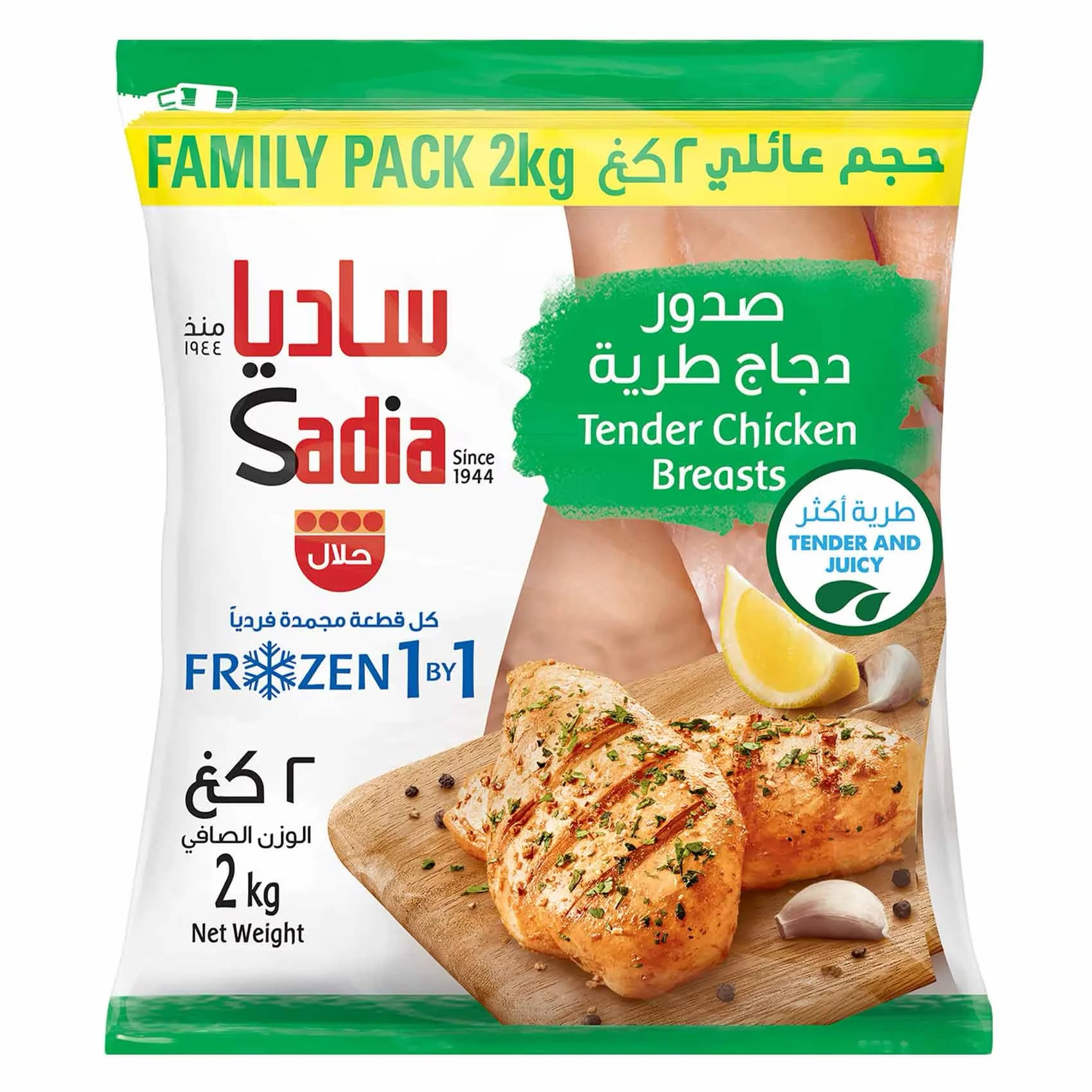 Sadia Tender Chicken Breasts 5 x 2kg
